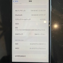 SE第三世代の画像