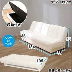 美品ホワイトソファーベッド(収納付き)の画像