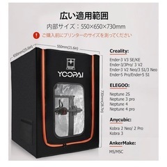 3Dプリンター　カバーの画像