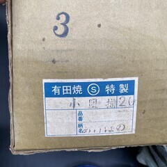 未使用保管品　萬泉 有田焼 特製 小皿揃　17枚おまとめ　ブルー系　銘々皿　伝統工芸品　菖蒲　アヤメ柄の画像