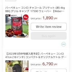 中古　Weber BBQ セット一式の画像