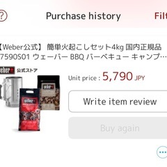 中古　Weber BBQ セット一式の画像