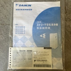 ストリーマ空気洗浄機　MCK55S-T　ダイキン　の画像