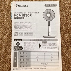 30cm羽根リモコンリビング扇風機の画像