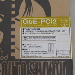 1000base-Tカードの画像