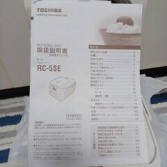 炊飯器3合炊きの画像