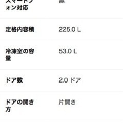 冷蔵庫の画像
