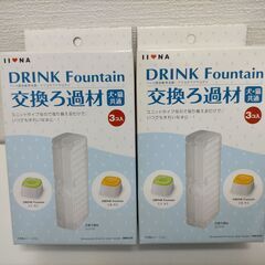 【美品】ドリンクファウンテン猫用 INM-017 自動給水器＋交換ろ過材(計 8個）250728-1Tの画像