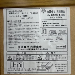 リユースのサカイ東金店 利根商会製 こたつ TJ13505の画像
