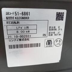 【リユースのサカイ八街店】★ジモティ割あり★ Rinnai　ガステーブル　LPガス用　21年製　ブラック　クリーニング済　YJ7037の画像
