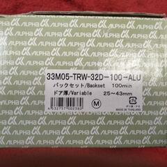 新品バックセット100ミリ　　　　　　　　　　　　　　　　　　　　　　ALPHA　　　　　　　　　　　　　　　　　　　　　　33M05-TRW-32D-100-ALUの画像