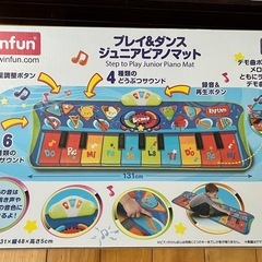 ジュニアピアノマットの画像