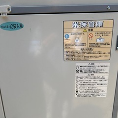 エムケー精工　RSKFー312 米保管庫の画像