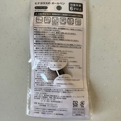 ハイキュー　ヒナガラスのボールペン　モスバーガーの画像