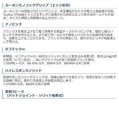 新品未使用シマノ S68ML+-S/Fの画像