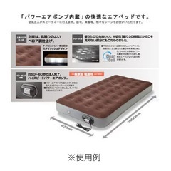 山善　クイックエアベッド　シングルおまけ付きの画像