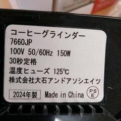 0728-028 美品　コーヒーグラインダー 大石アンドアソシエイツ 7660JPの画像