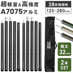 🔥新品・高品質｜マットブラックのテントポール（Amazon定価6,499円）の画像