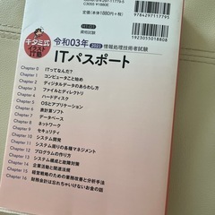 ITパスポートの画像