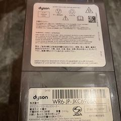 ダイソン掃除機　不動の画像