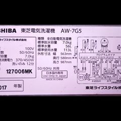 洗濯機の画像