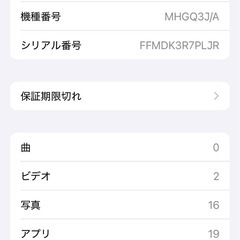iPhoneSE2 64G 郵送可の画像
