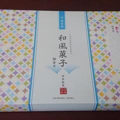 和菓子詰め合わせの画像