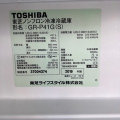 東芝5ドア冷蔵庫、411L.自動製氷.2019年型、10キロ内配達無料、の画像