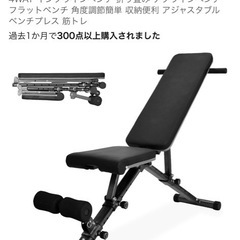 ベンチプレス台の画像