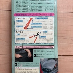 丸愛産業製　レスキューマン
の画像