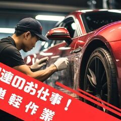 即面接・即入社って伝えなきゃ！未経験OKって伝えなきゃ！製造業が今アツイことを伝えなきゃ！【南区】の画像