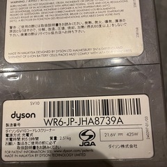 ダイソン　掃除機　不動の画像