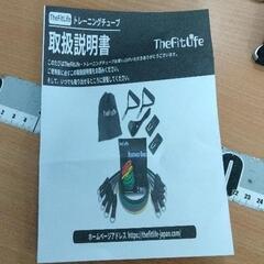 0728-027 トレーニングチューブセットの画像