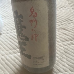 魔王1800ml　の画像