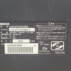 21.5型ワイド液晶テレビ I-O DATAの画像