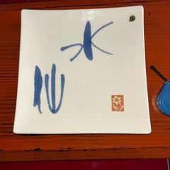 和皿2枚
の画像