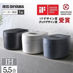 　取引者決定　アイリス炊飯器⭐︎中古の画像