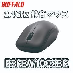 キーボード＆マウスセット 無線（2.4GHz）BUFFALO BSKBW100SBK 新古品の画像