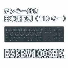 キーボード＆マウスセット 無線（2.4GHz）BUFFALO BSKBW100SBK 新古品の画像