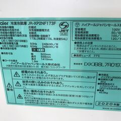 ★リユースのサカイ春日部店★KJ11051 Haier 冷蔵庫 JR-XP2NF173F 173L 20年製 動作確認／クリーニング済みの画像