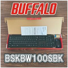キーボード＆マウスセット 無線（2.4GHz）BUFFALO BSKBW100SBK 新古品の画像