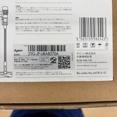 【リユースのサカイ野々市店】 ★新品★サイクロンクリーナーMicroPlus　ダイソン　SV33FFPL の画像