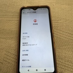 【本日お取引き
⠀】ARROWS スマホの画像