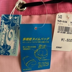 懐かしい　PIKO　多機能 スイム バック プールバックの画像