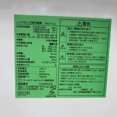 ★リユースのサカイ幸手店★ジモティ割あり★ YAMADA 　ヤマダ　冷蔵庫 YRZ-F15J 156L 23年製 動作確認／クリーニング済み SJ9949の画像