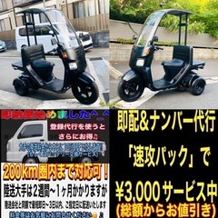 ジャイロキャノピーTA03 人気の後期型入庫しました^_^の画像