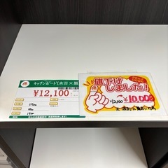 ★960 (格安食器棚お探しの方必見)　キッチンボード　木目×黒　　状態込み　【リサイクルマート鹿児島宇宿店】の画像