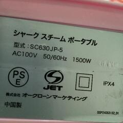 0728-035 シャークスチームポータブルの画像