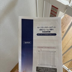 カトージ　KATOJI ベビーゲートの画像