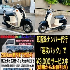 ヤマハビーノSA10J バッテリー新品♪艶ピカ綺麗な一台の画像